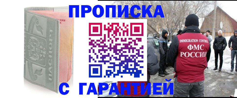 временная регистрация надежно в Владивостоке