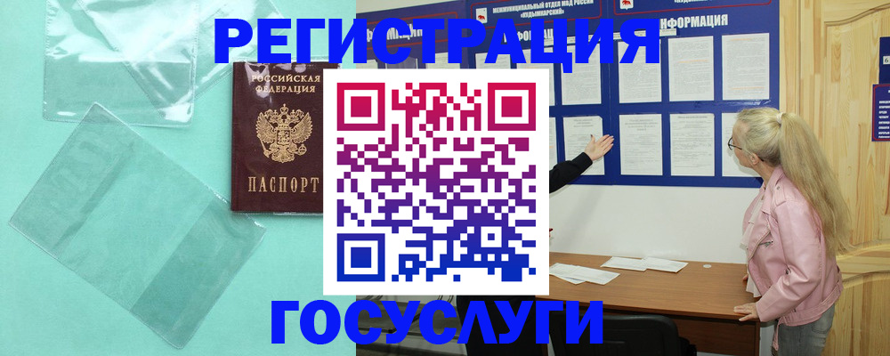 прописка для военкомата в Владивостоке