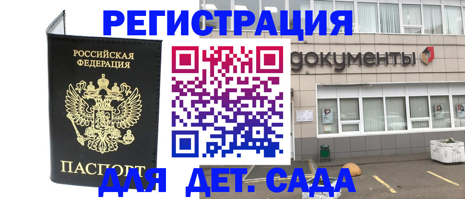 временная регистрация законно в Владивостоке