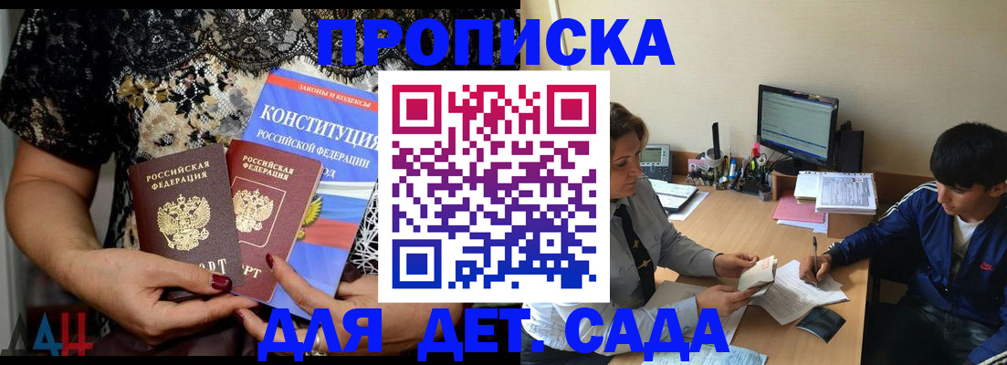 прописка для кредита в Владивостоке