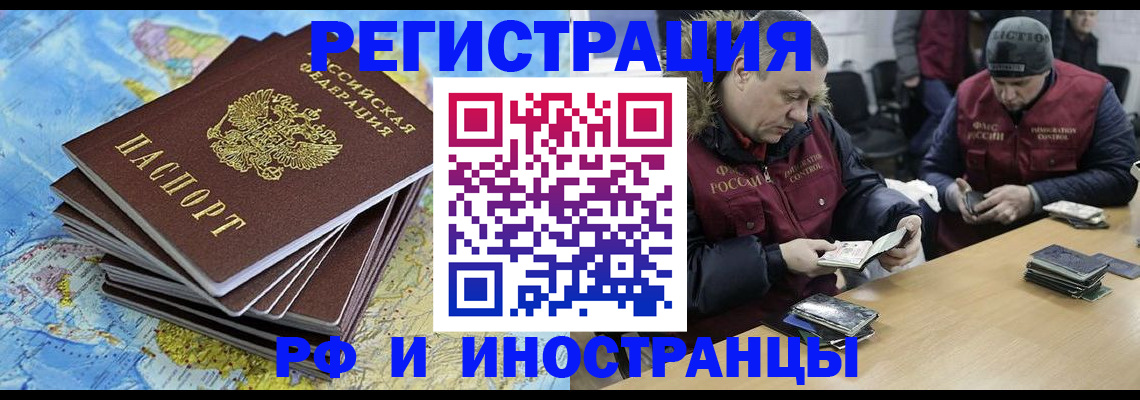 регистрация для школы в Владивостоке